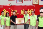 热心公益大爱无疆！潘州街道志愿者总队为爱心企业广东金池饼业授牌
