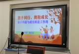解锁亲子沟通密码：高州这场家庭教育课干货满满