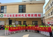 巾帼聚力创文明 平江欢腾庆双节--平江社区开展中秋国庆双节主题文明实践活动