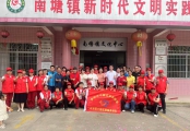 南塘镇巾帼志愿服务总队正式挂牌 聚力志愿服务共绘新画卷