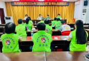 同心同向，聚力前行！高州市巾帼志愿者协会召开2026年理事会会议