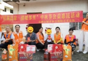 月满高凉·情暖邻里 | 巾帼朝阳志愿者暖心开展中秋国庆双节公益活动