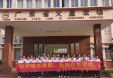 禁毒宣传进社区 平安护航护民生｜火星山美晨星志愿队在行动