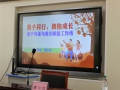 解锁亲子沟通密码：高州这场家庭教育课干货满满