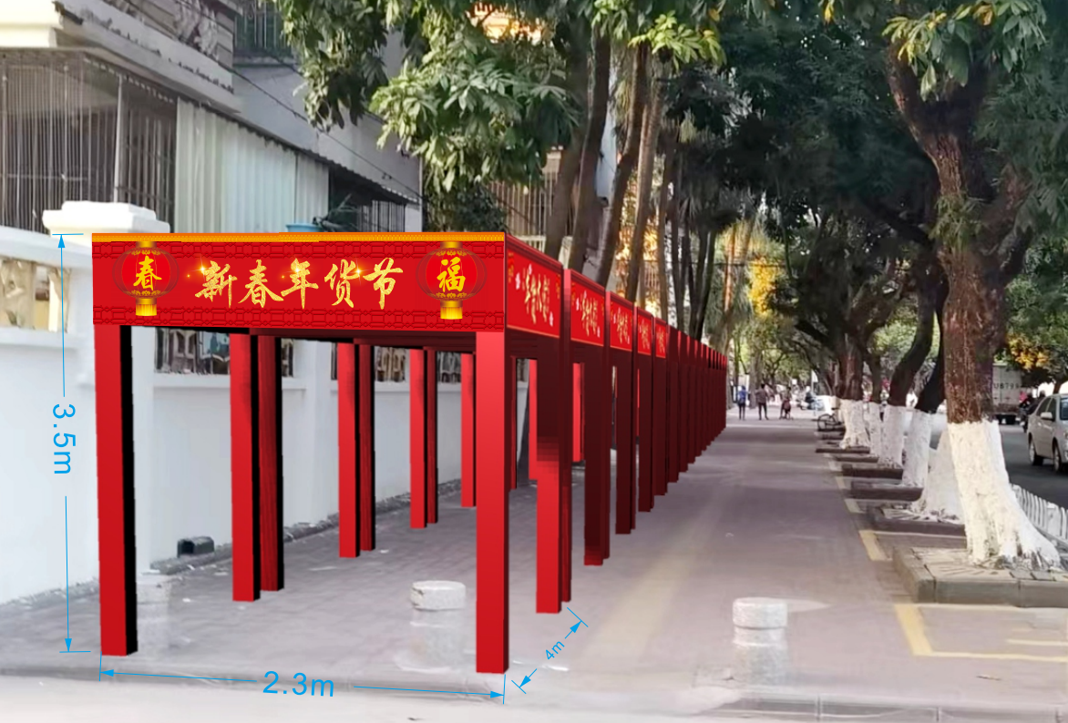 邀请您来当摊主！广东茂名红旗街道年货街招商开拍！-7.png
