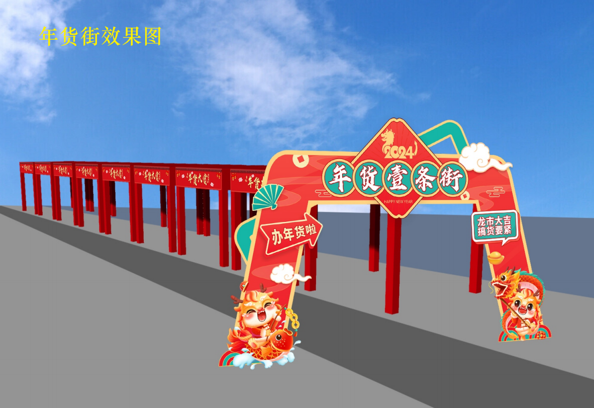 邀请您来当摊主！广东茂名红旗街道年货街招商开拍！-3.png