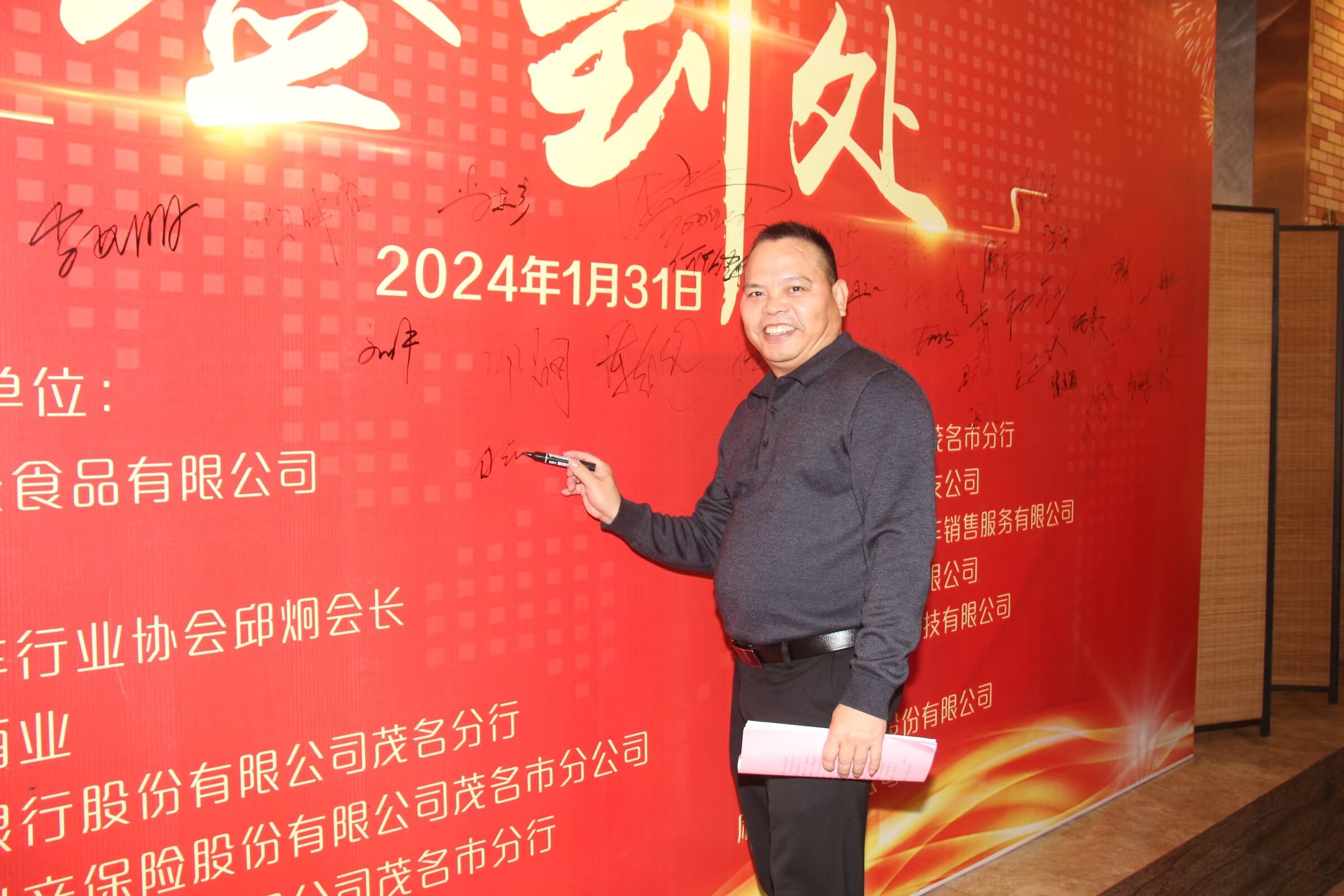 茂名市汽车行业协会凝聚协会力量，共促行业发展，2023年年会隆重举行-3.jpg