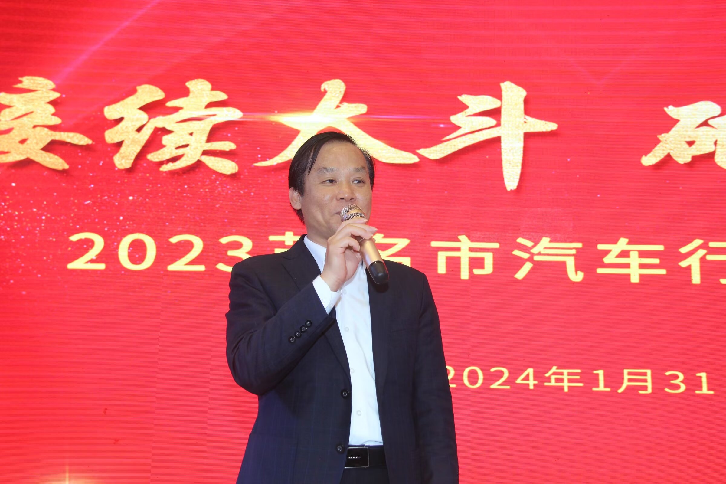 茂名市汽车行业协会凝聚协会力量，共促行业发展，2023年年会隆重举行-31.jpg