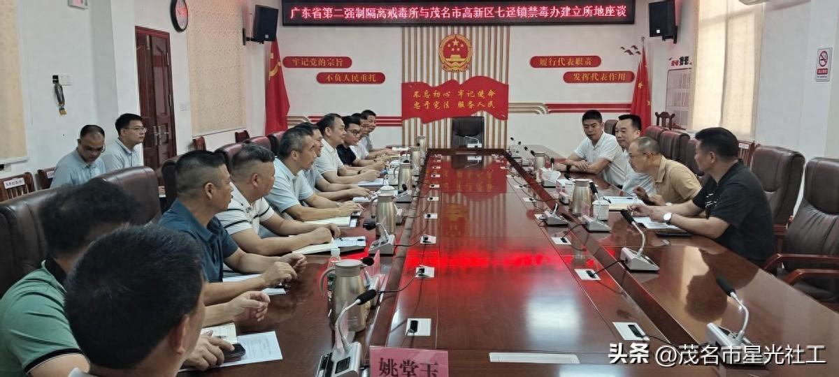 省二戒所与高新区禁毒办研讨座谈会-1.jpg