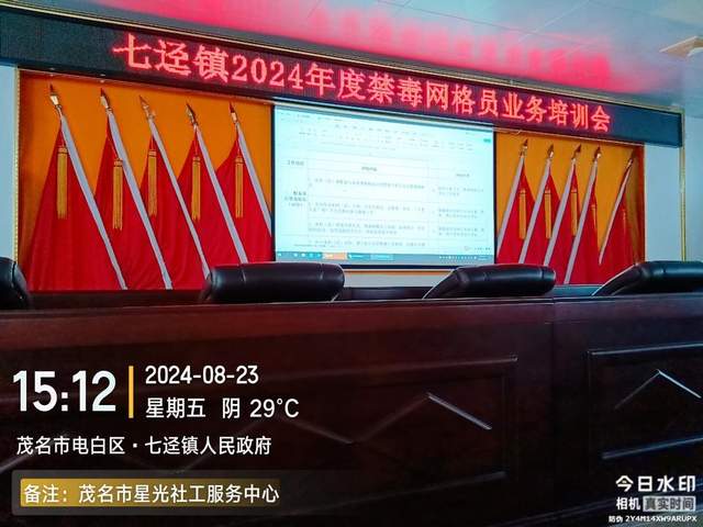 禁毒示范创建培训 提升村（社区）业务水平-2.jpg