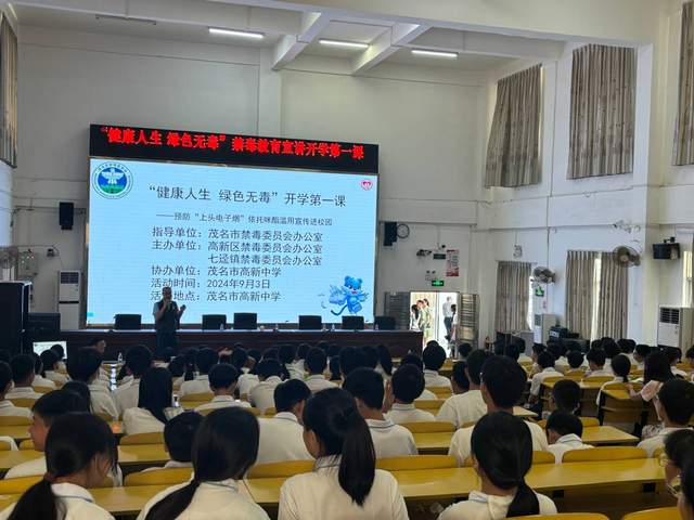 开学第一课走进高新中学-1.jpg