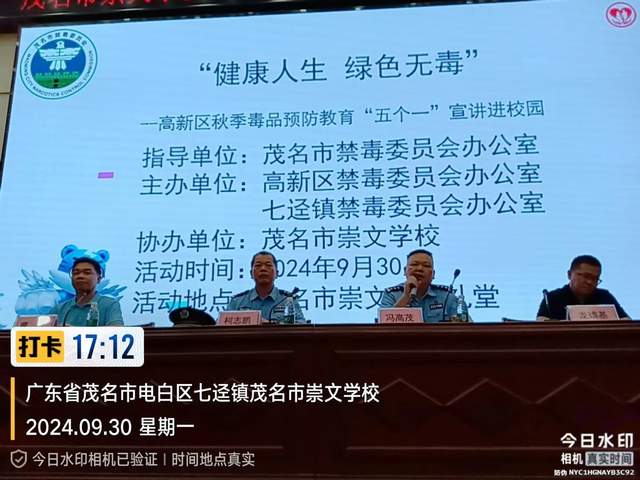高新区秋季毒品预防教育“五个一”宣讲进校园-1.jpg