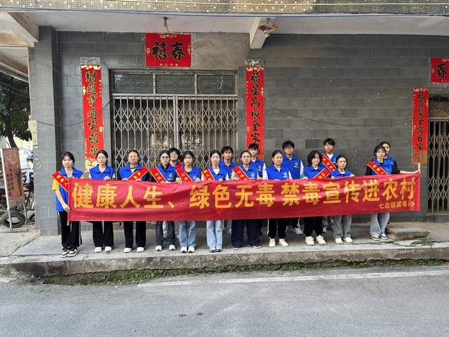 禁毒宣传入人心，守护农村“无毒”净土-1.jpg