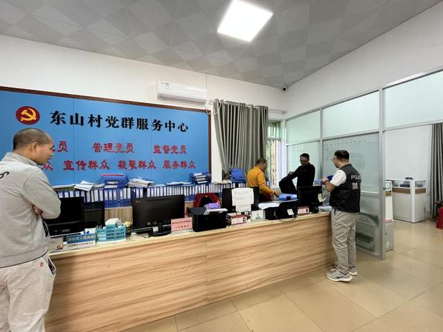 禁毒排查进村委——东山村委会-1.jpg