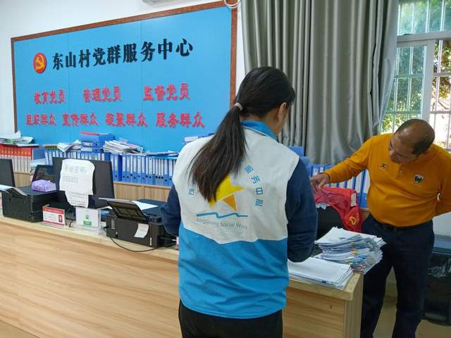 禁毒排查进村委——东山村委会-2.jpg