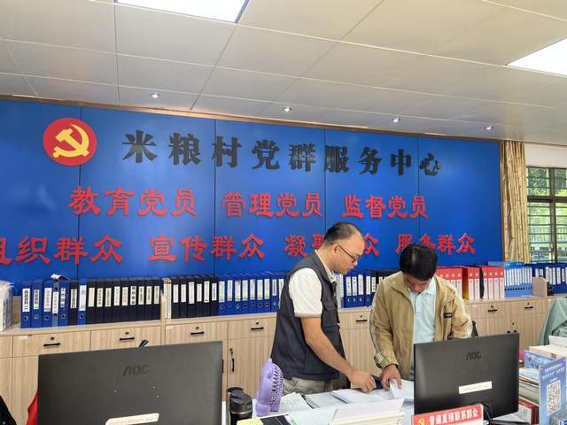 禁毒排查进村委——米粮村委会-1.jpg