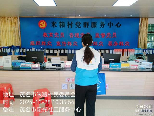 禁毒排查进村委——米粮村委会-2.jpg