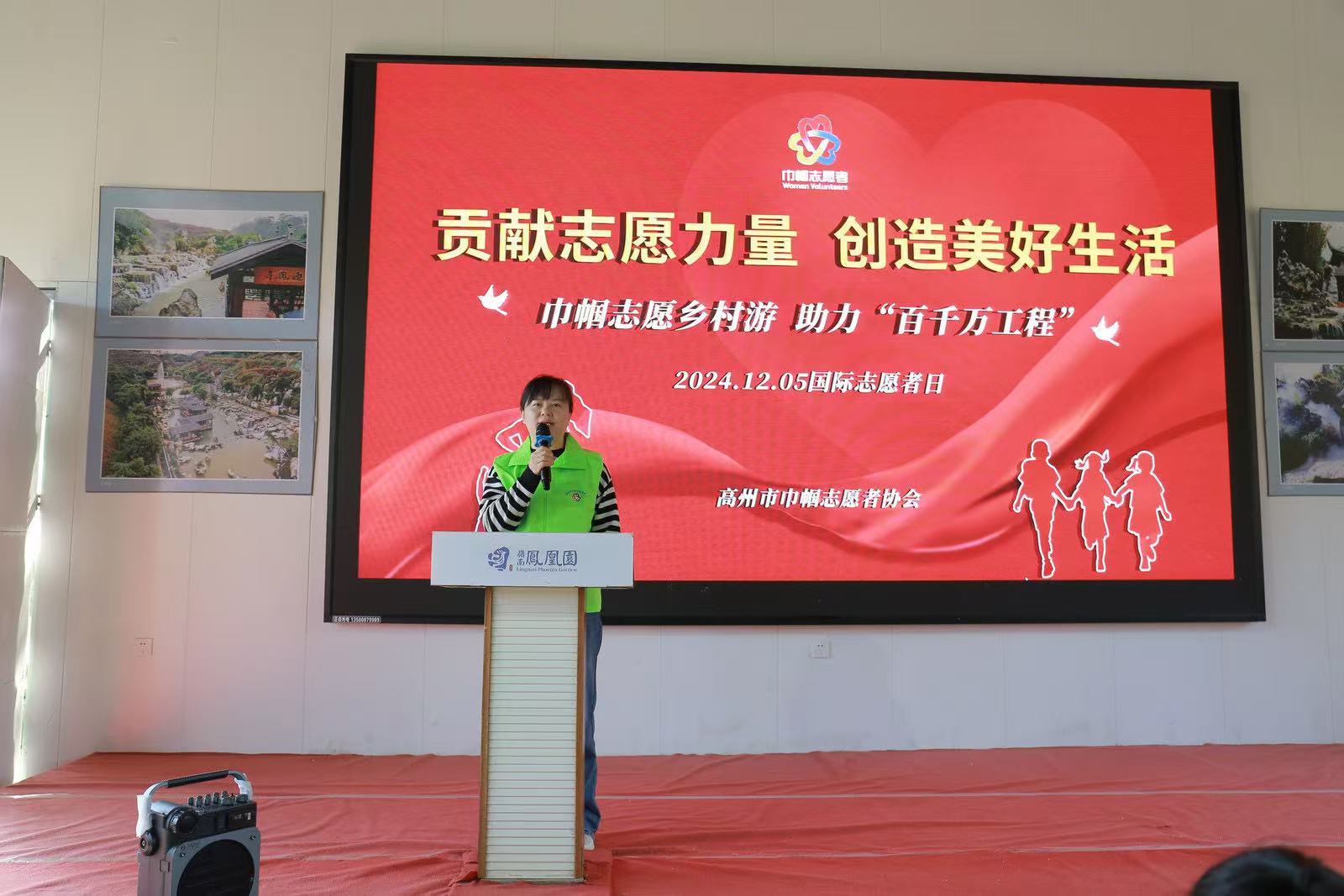 高州市巾帼志愿者协会国际志愿者日开展“贡献志愿力量  创造美好生活”为主题的大型团建活动-14.jpg