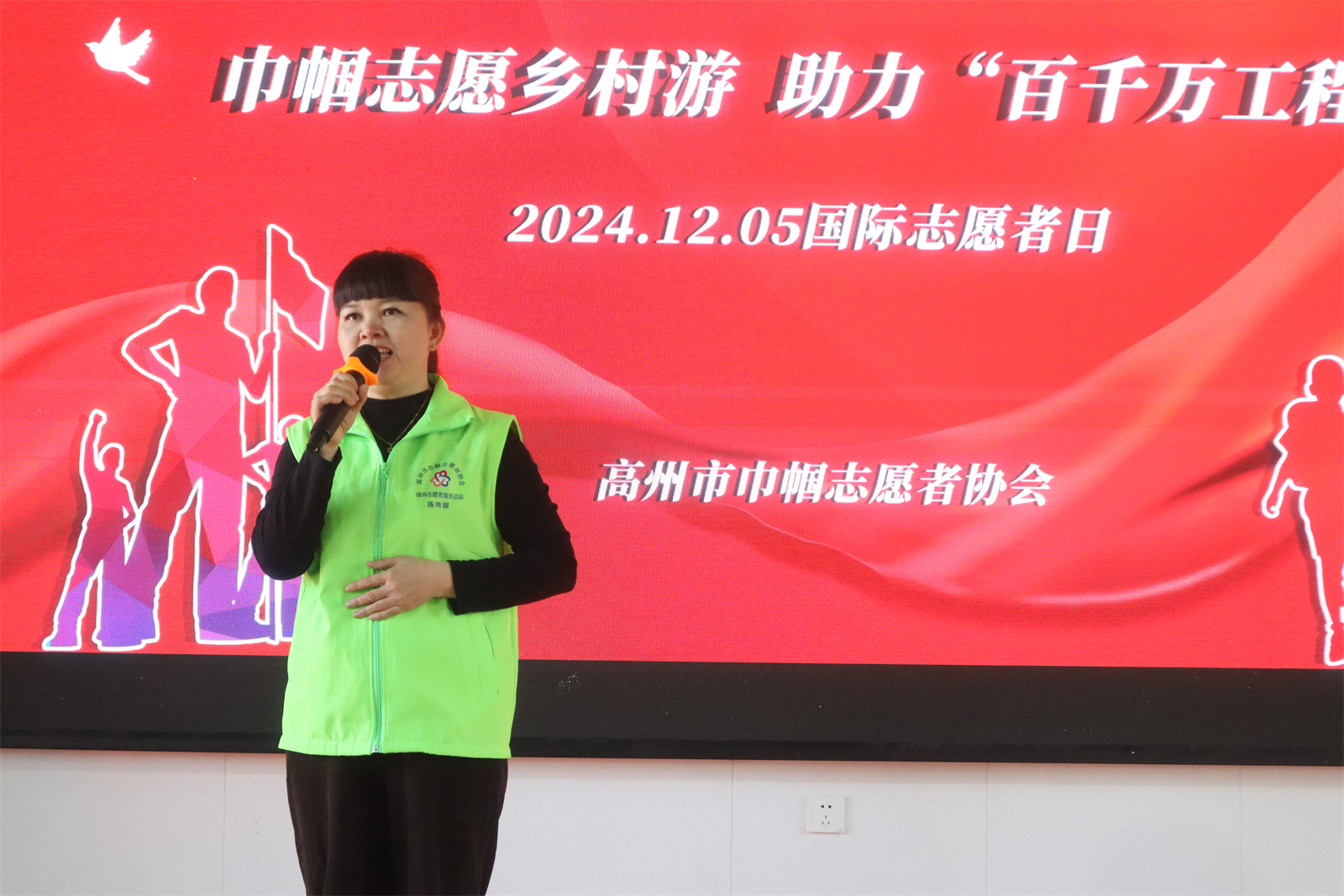 高州市巾帼志愿者协会国际志愿者日开展“贡献志愿力量  创造美好生活”为主题的大型团建活动-39.jpg