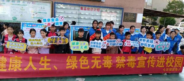 预防青少年犯罪 普及禁毒知识-1.jpg