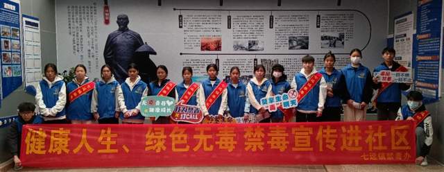 禁毒宣传进社区，守护社区“无毒”净土-1.jpg