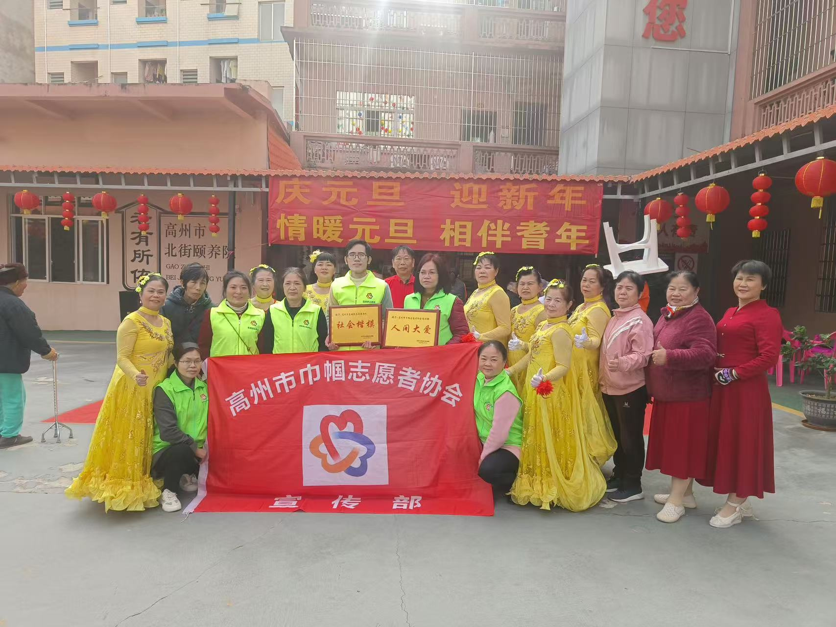 高州市巾帼志愿者协会宣传部联合喜鹊桥志愿服务总队携手北街颐养院开展老少同乐“庆元旦 迎新年”文艺活动-2.jpg
