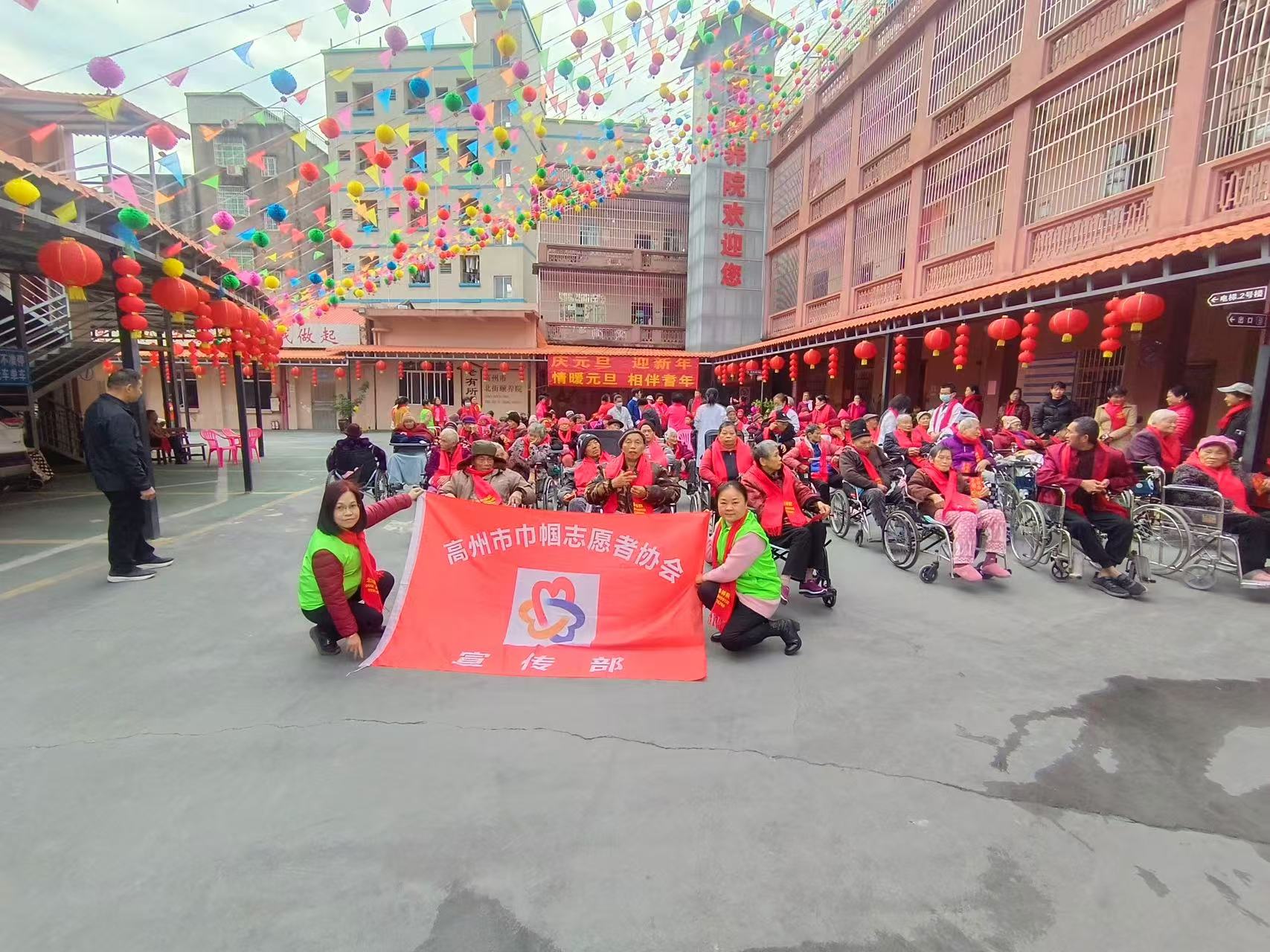 高州市巾帼志愿者协会宣传部联合喜鹊桥志愿服务总队携手北街颐养院开展老少同乐“庆元旦 迎新年”文艺活动-1.jpg
