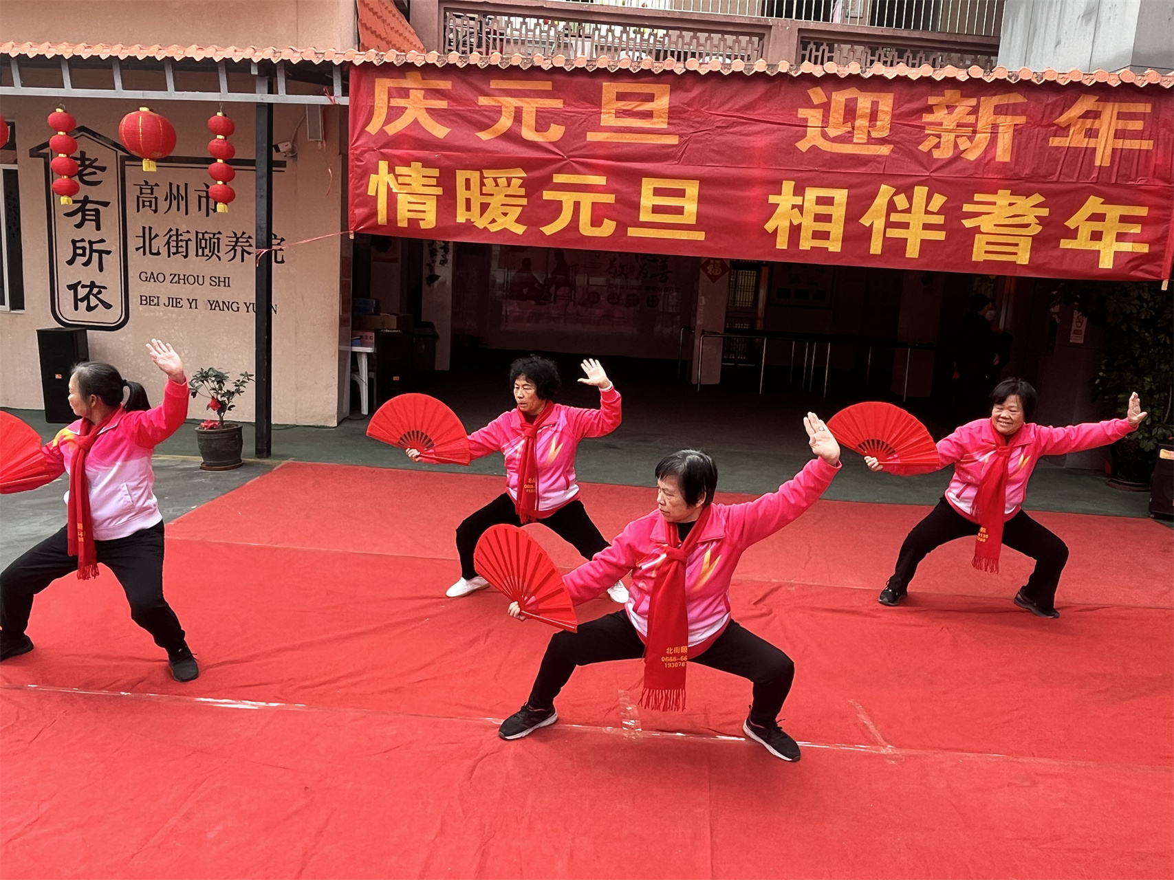 高州市巾帼志愿者协会宣传部联合喜鹊桥志愿服务总队携手北街颐养院开展老少同乐“庆元旦 迎新年”文艺活动-21.jpg