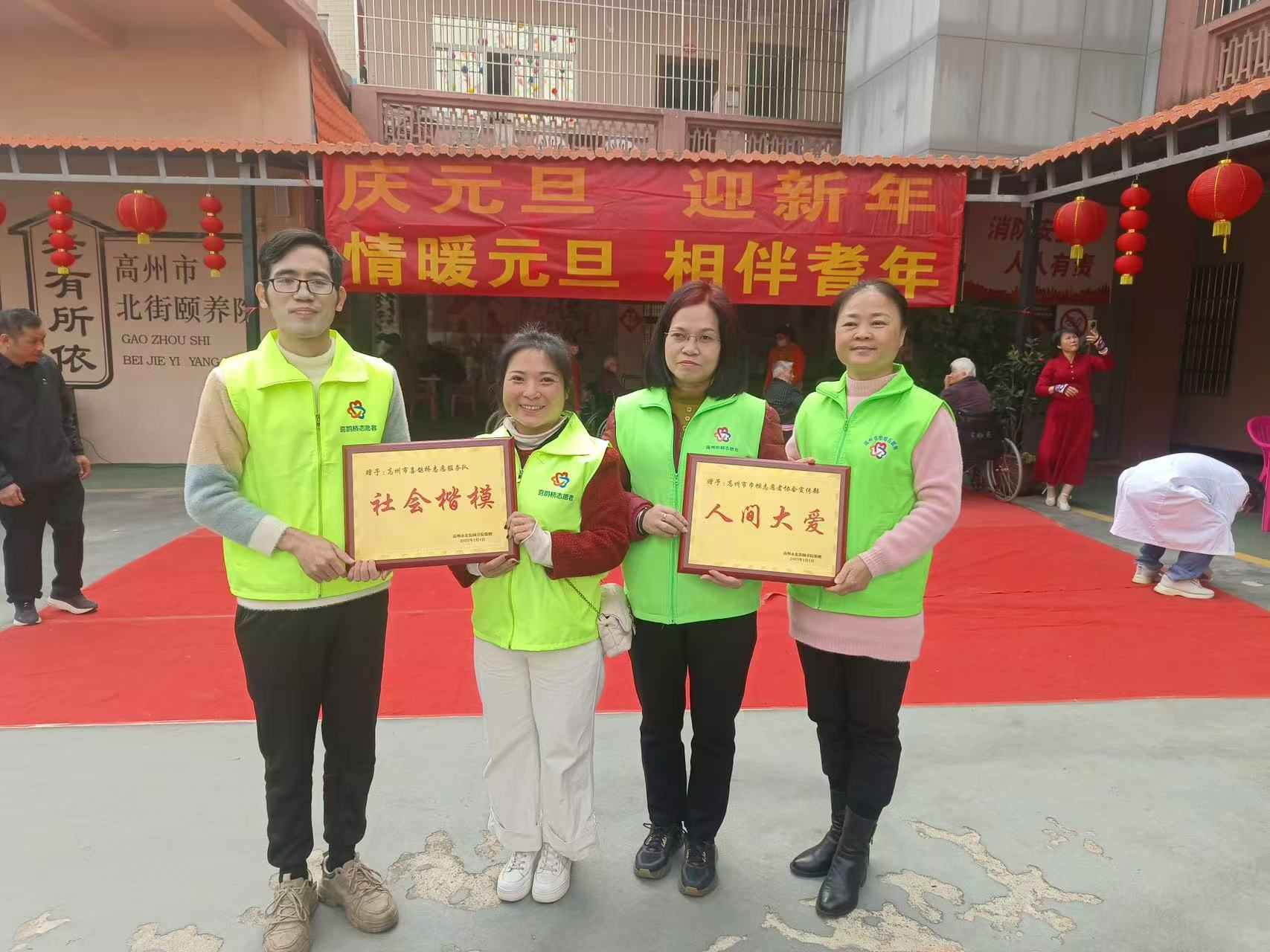 高州市巾帼志愿者协会宣传部联合喜鹊桥志愿服务总队携手北街颐养院开展老少同乐“庆元旦 迎新年”文艺活动-29.jpg