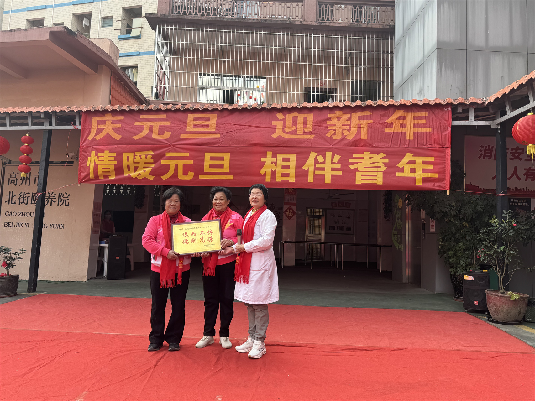 高州市巾帼志愿者协会宣传部联合喜鹊桥志愿服务总队携手北街颐养院开展老少同乐“庆元旦 迎新年”文艺活动-26.jpg