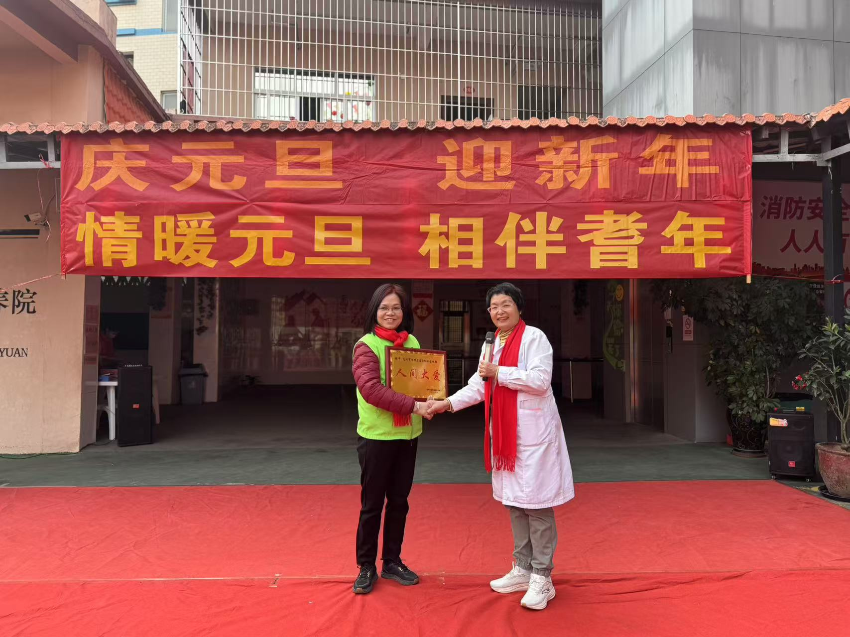 高州市巾帼志愿者协会宣传部联合喜鹊桥志愿服务总队携手北街颐养院开展老少同乐“庆元旦 迎新年”文艺活动-27.jpg