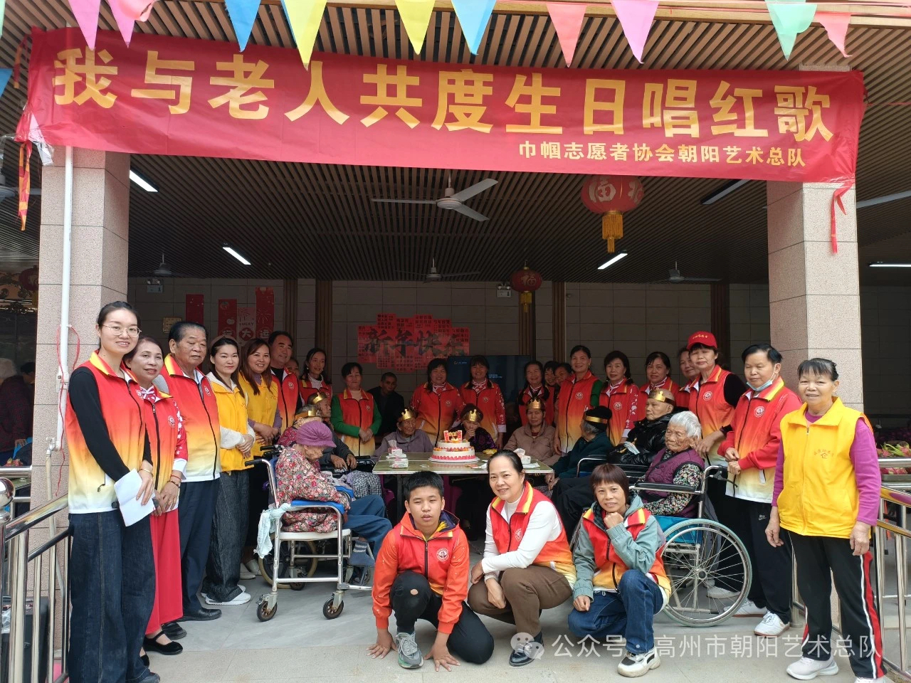 高州市巾帼志愿者协会朝阳艺术总队开展敬老爱老活动-2.jpg
