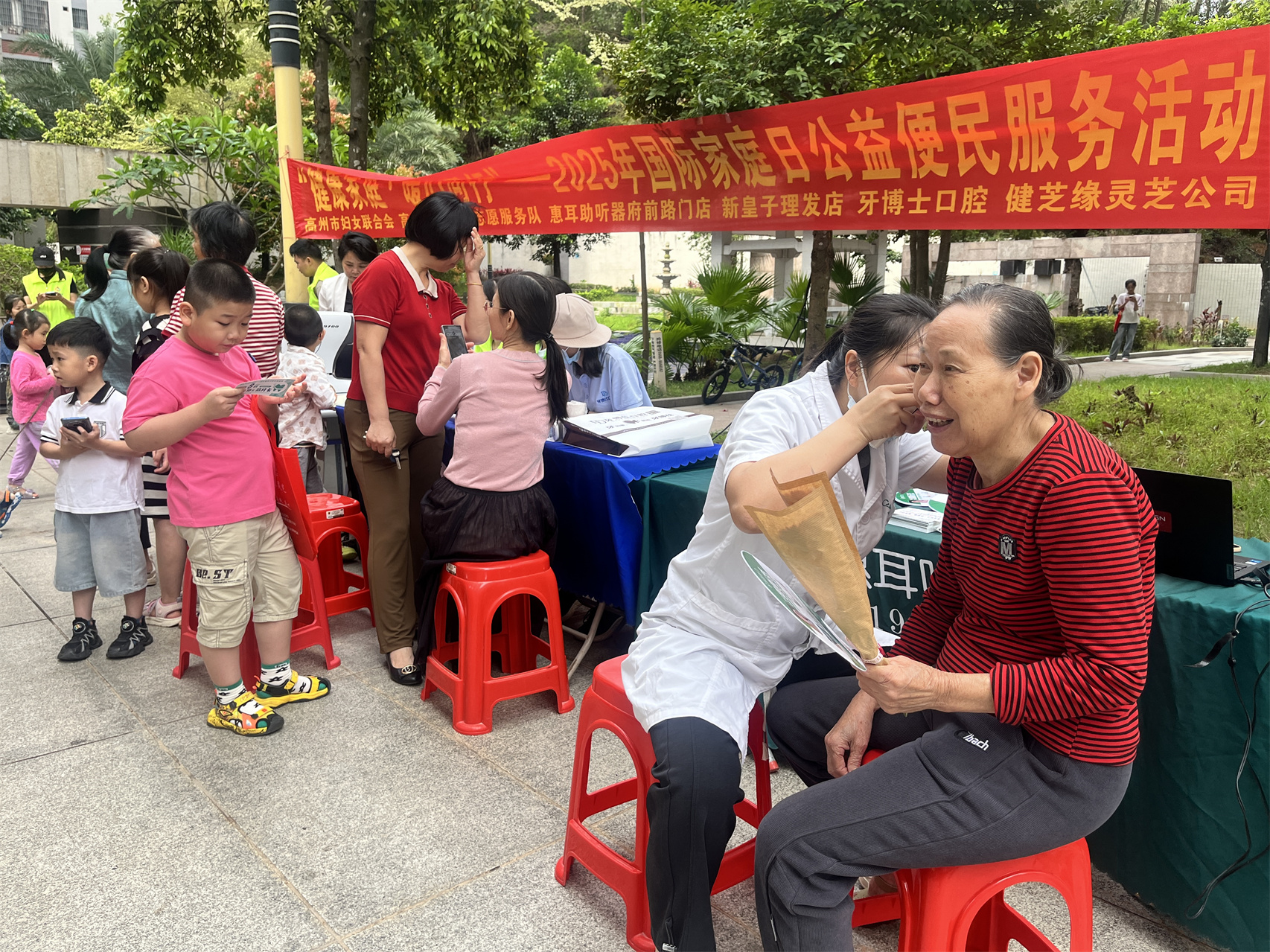 “健康家庭·暖心同行”——高州市巾帼志愿者协会2025年国际家庭日公益便民活动-11.jpg