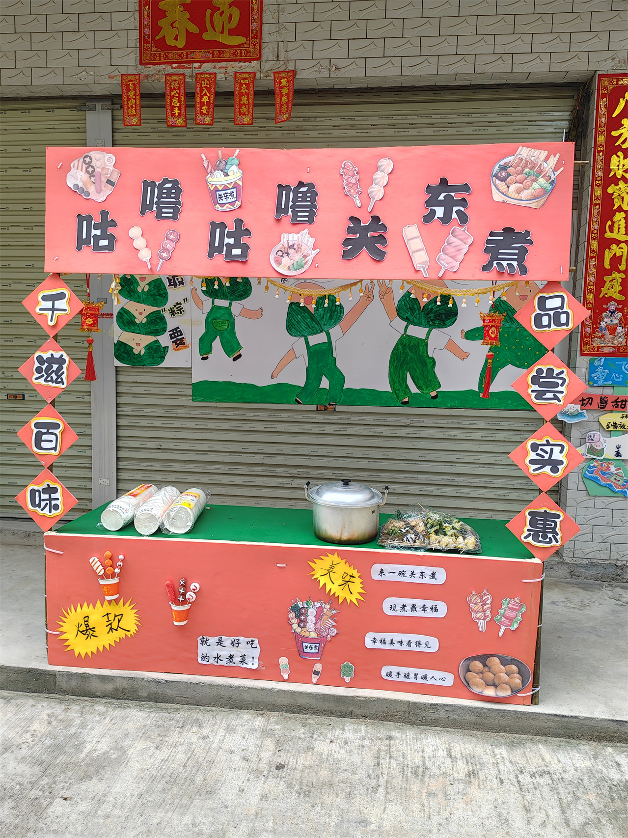 粽香端午邂逅童趣六一，高州市平山镇这场双节盛宴太燃了！-9.jpg