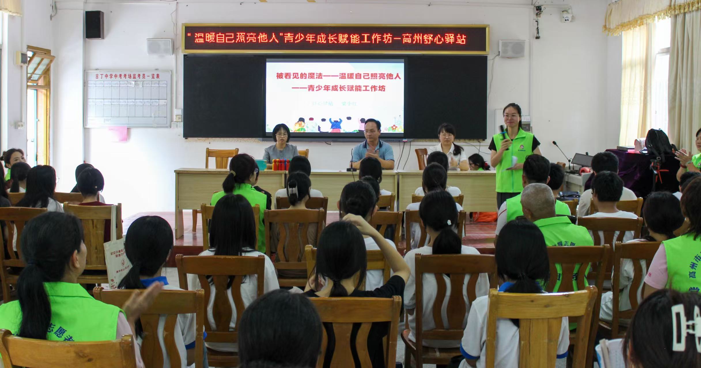 高州妇联创新心理课堂：中医穴位情绪管理与青少年成长赋能工作坊