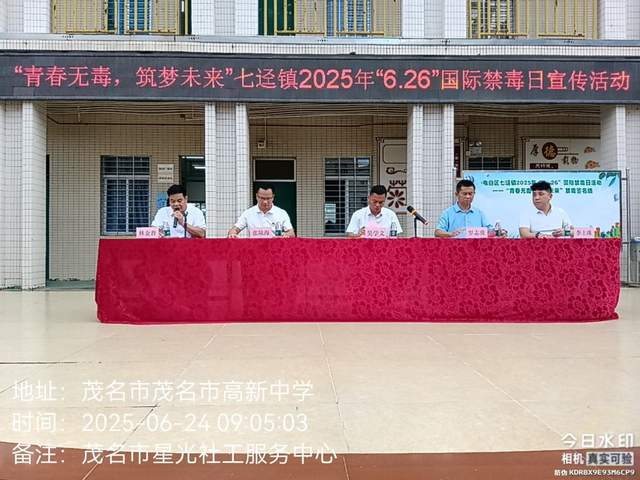 青春无毒、筑梦未来6.26国际禁毒日宣传
