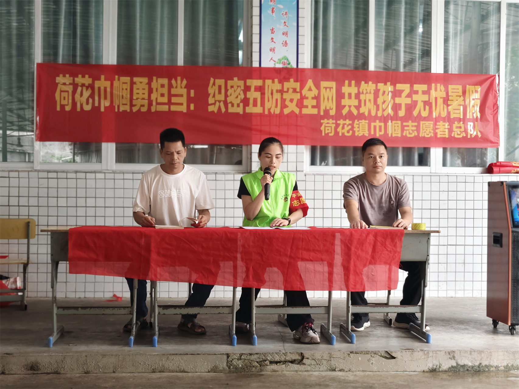 荷花巾帼进校园：筑牢暑期“五防”安全防线-1.jpg