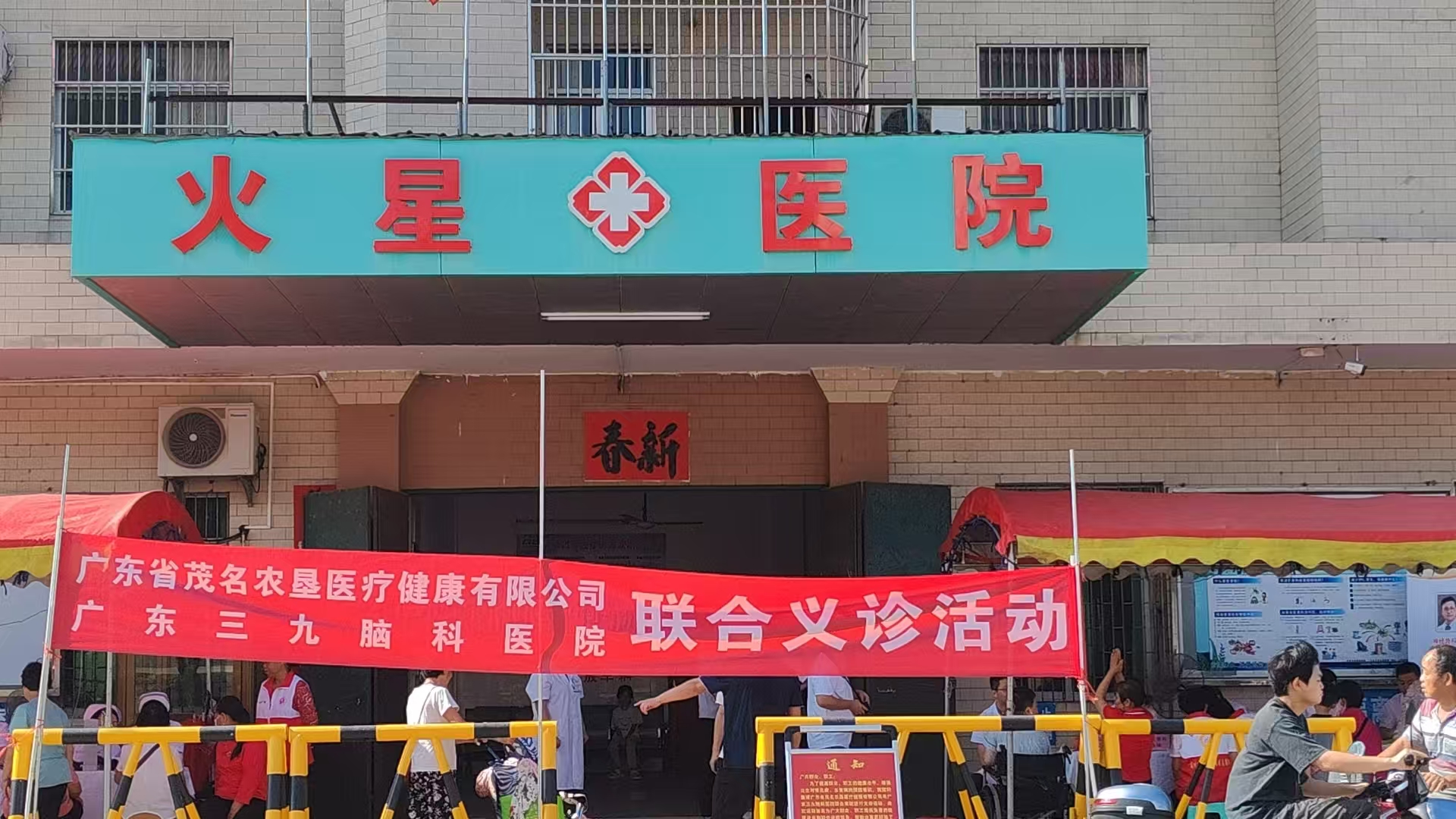 星火暖乡行：高州市火星山美晨星志愿队的医者仁心之路-1.jpg