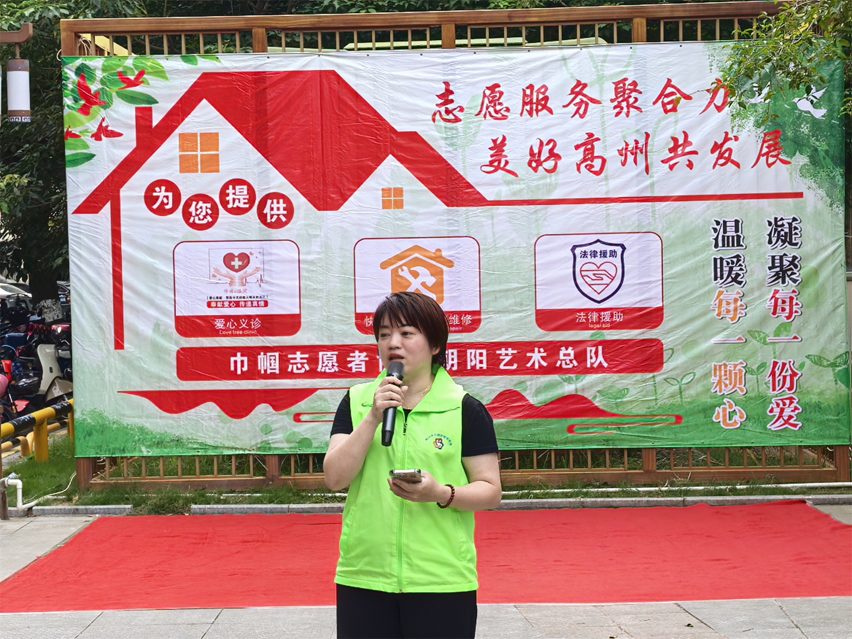志愿服务聚合力 美好高州共发展——巾帼志愿者协会朝阳艺术总队《爱心惠民驿站》服务项目启动仪式圆满举行-5.jpg