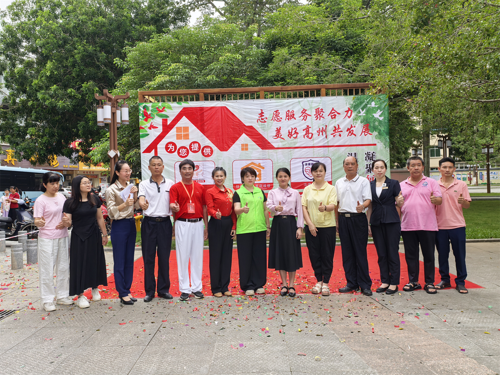 志愿服务聚合力 美好高州共发展——巾帼志愿者协会朝阳艺术总队《爱心惠民驿站》服务项目启动仪式圆满举行-8.jpg