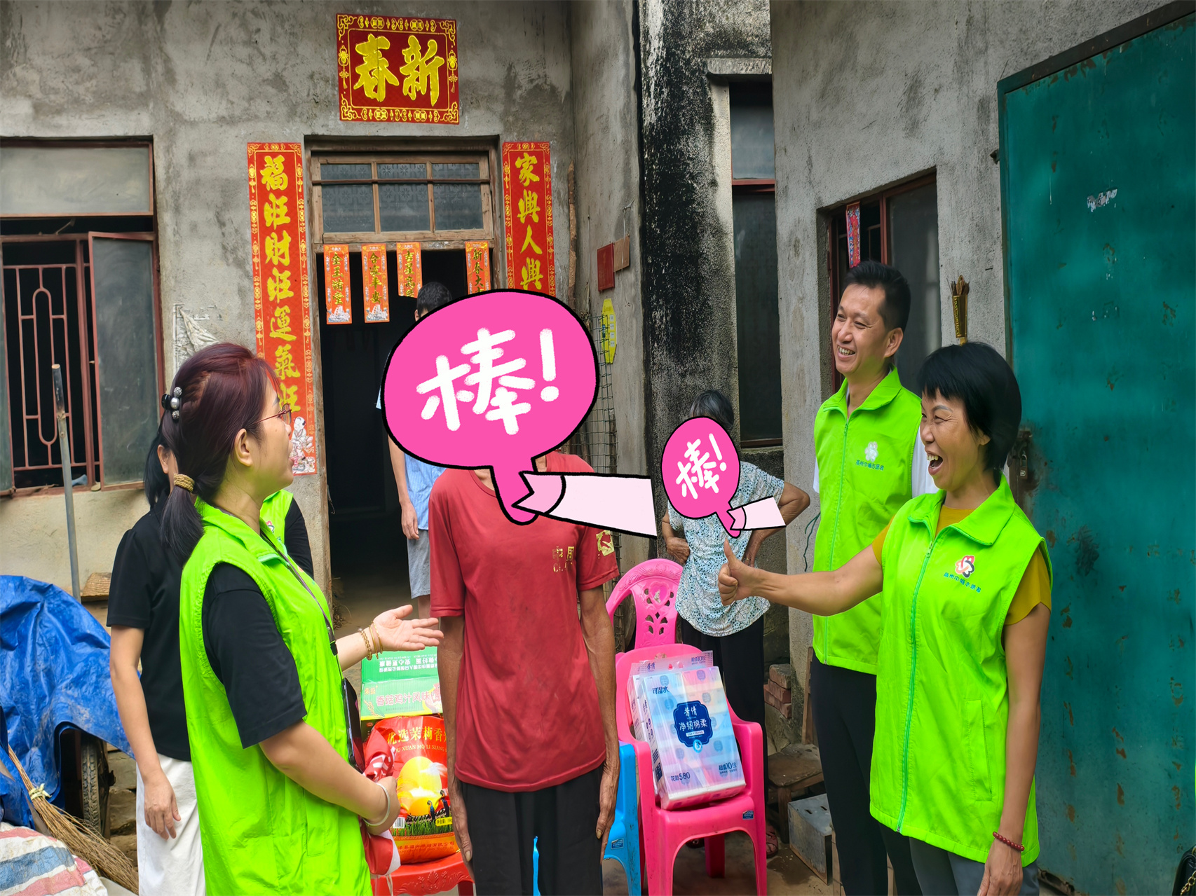情系退伍军人 共庆八一佳节——高州市巾帼志愿者协会宣传部开展“八一”前慰问活动-9.jpg