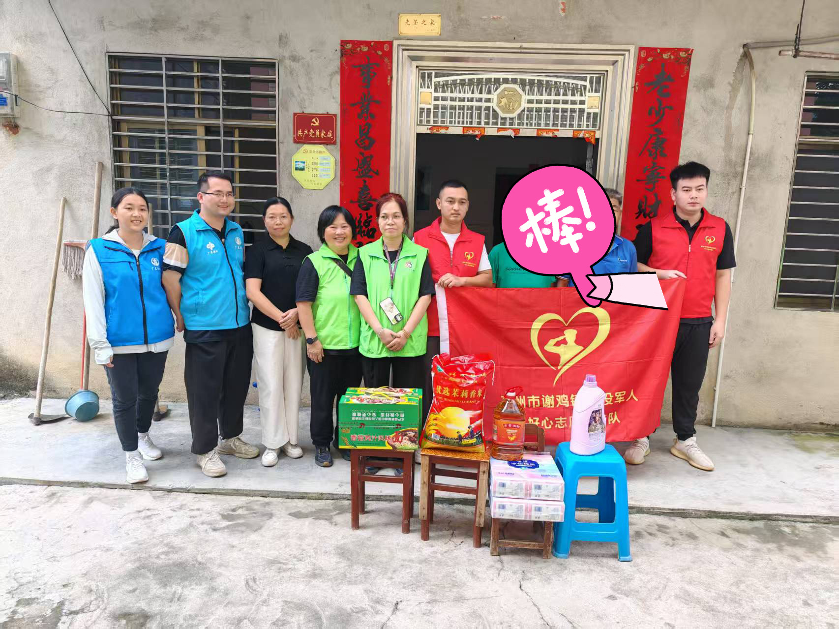 情系退伍军人 共庆八一佳节——高州市巾帼志愿者协会宣传部开展“八一”前慰问活动-13.jpg