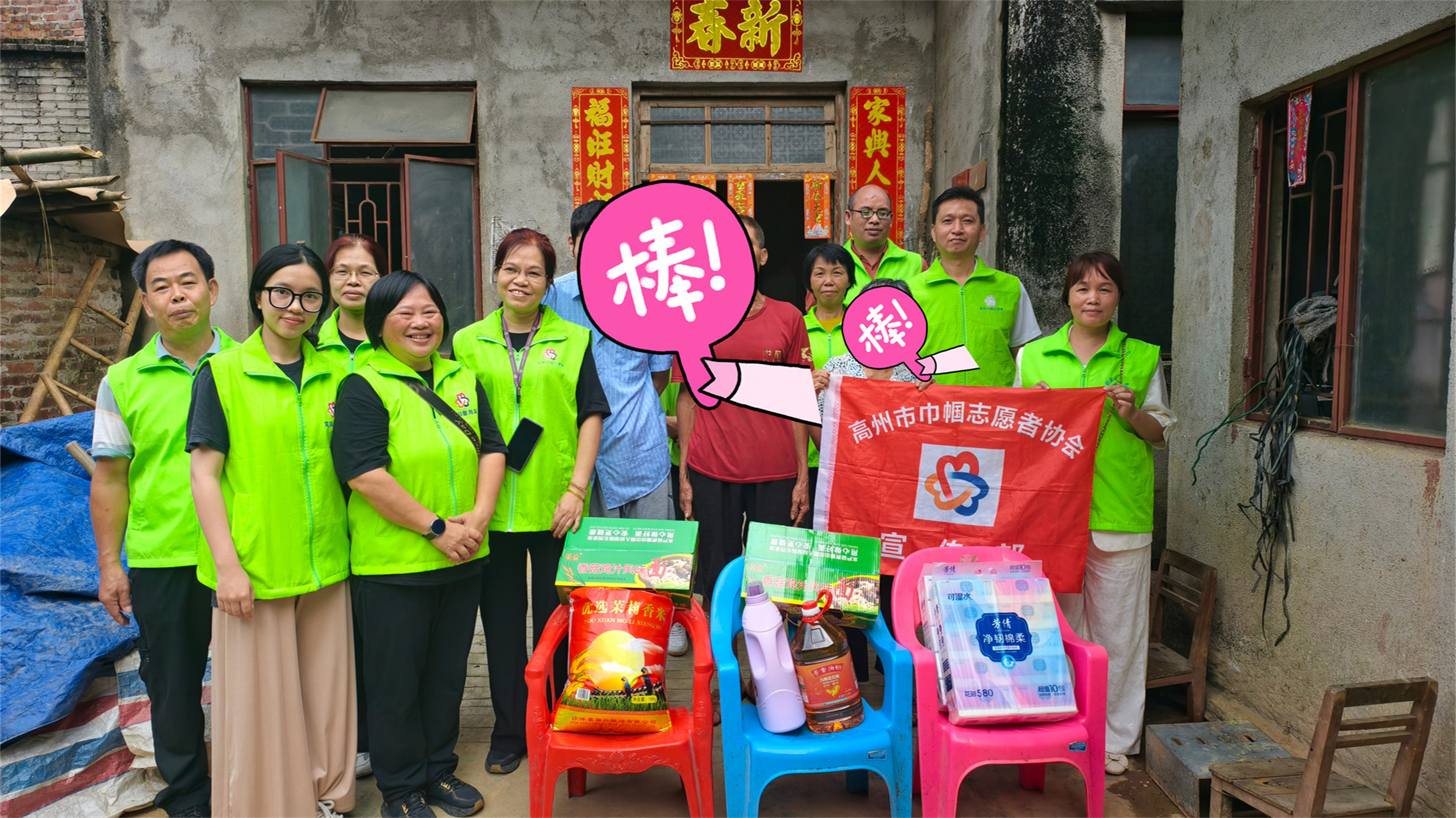 情系退伍军人 共庆八一佳节——高州市巾帼志愿者协会宣传部开展“八一”前慰问活动-14.jpg