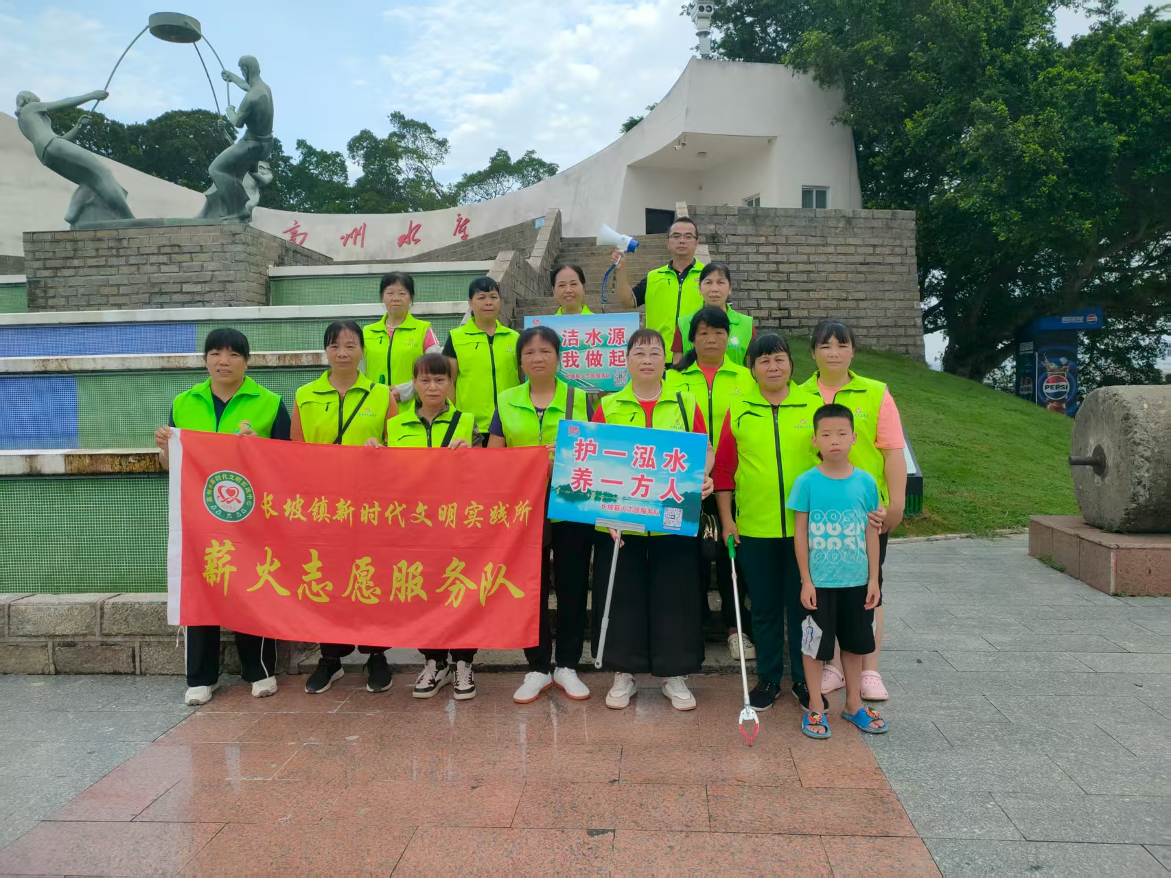 高州市巾帼志愿者协会长坡薪火志愿队：巾帼护“童”行 守护水源筑防线