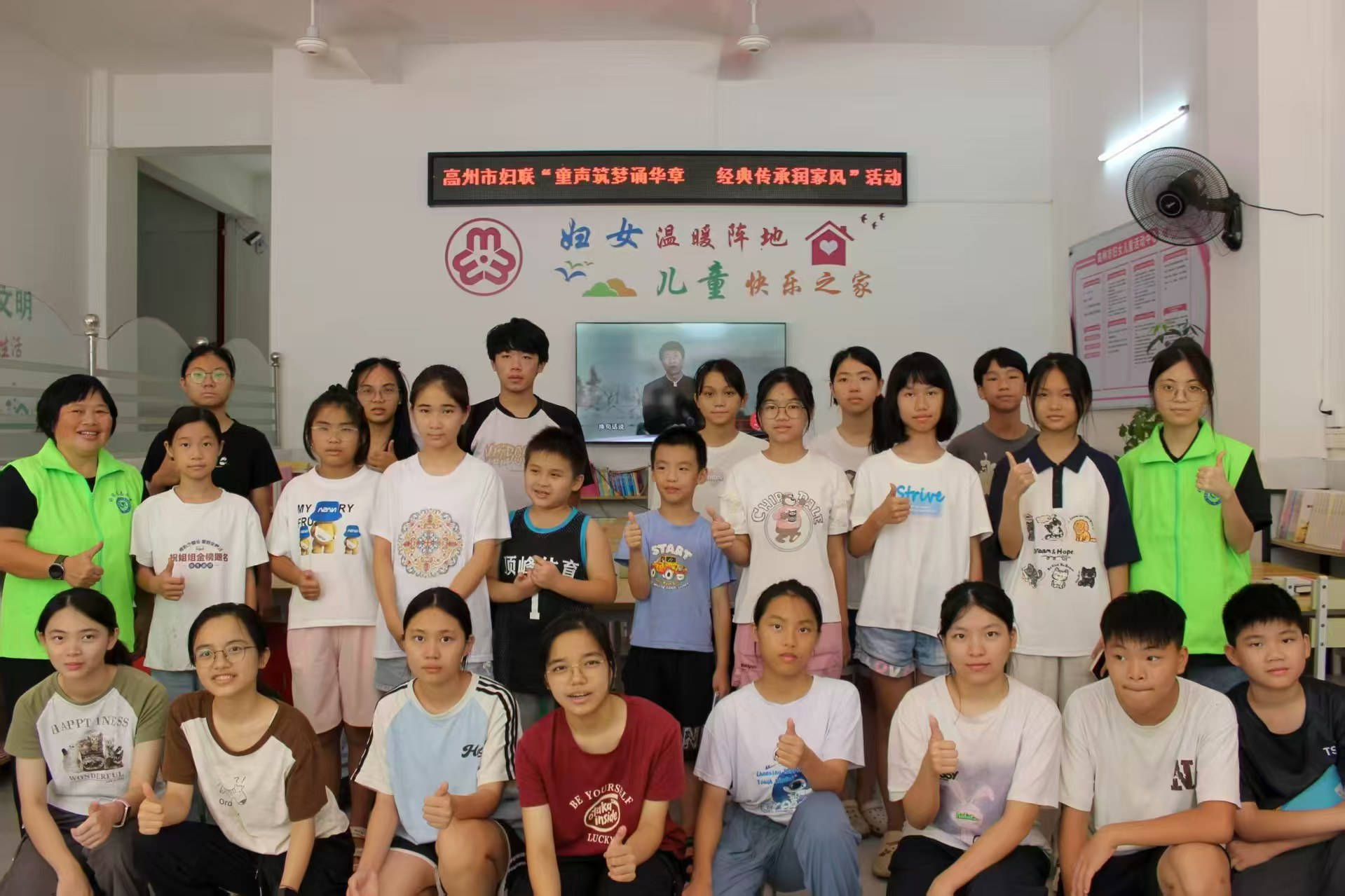 高州市巾帼志愿者暑期开展课业辅导暨传承学习中华优秀传统文化活动