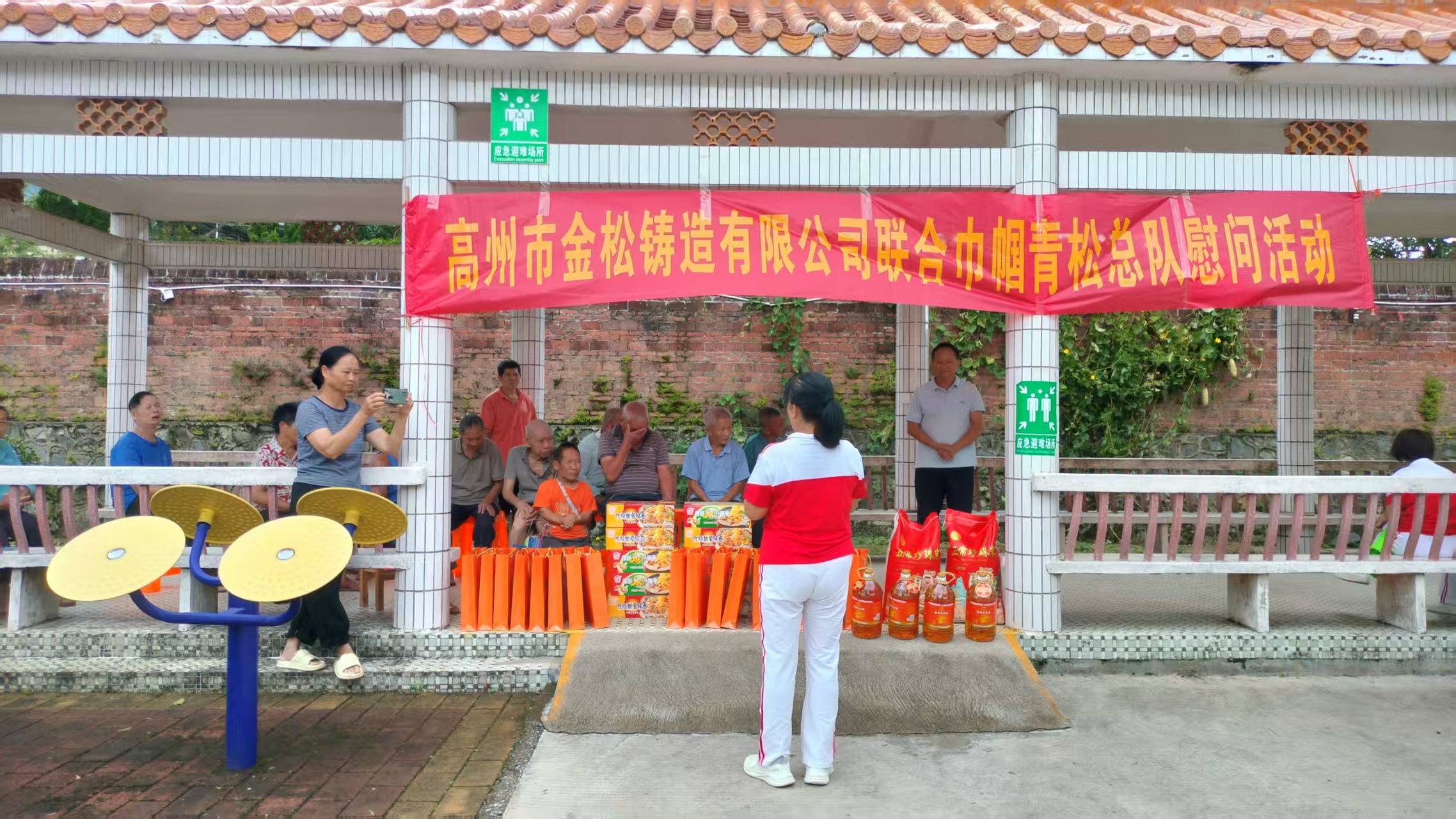 庆国庆迎中秋敬老爱老暖人心——青松志愿服务总队联合爱心企业走进新垌敬老院-1.jpg