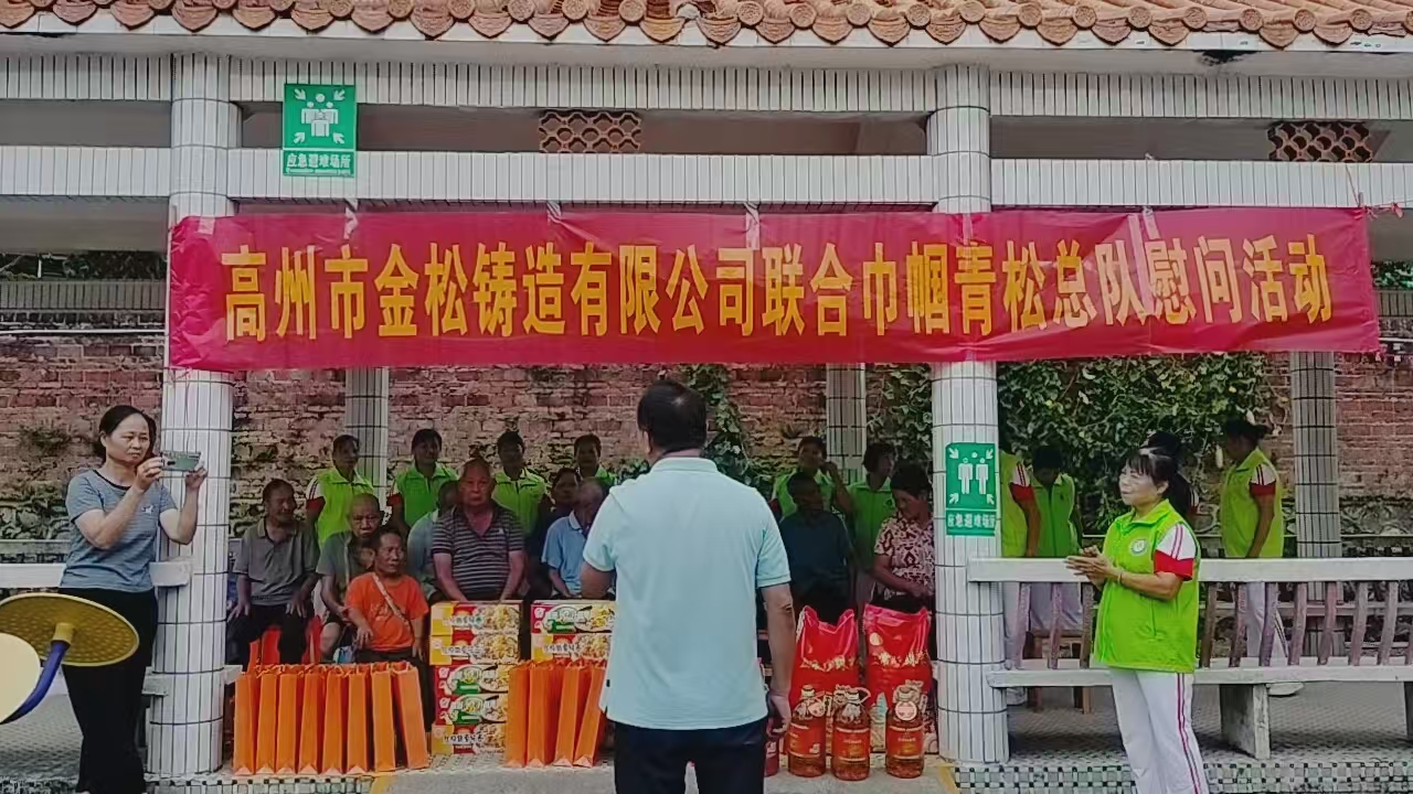 庆国庆迎中秋敬老爱老暖人心——青松志愿服务总队联合爱心企业走进新垌敬老院-2.jpg