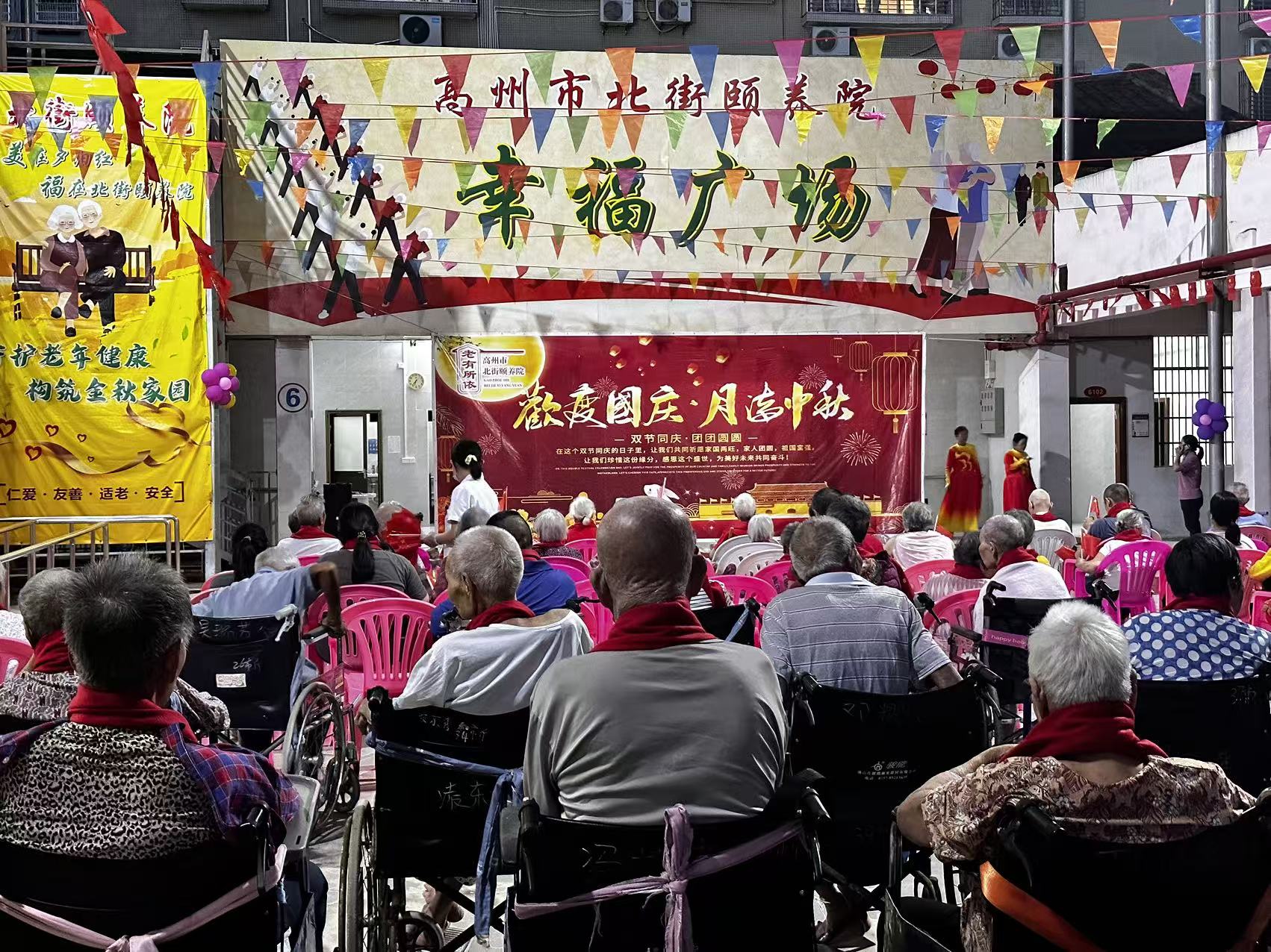 欢度国庆·月满中秋——高州市巾帼志愿者北街颐养院双节活动纪实-1.jpg