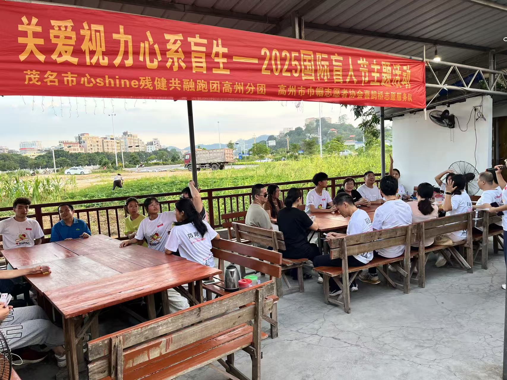 暖心瞬间！“关爱视力 心系盲生”2025国际盲人节活动在高州温情落幕-2.jpg