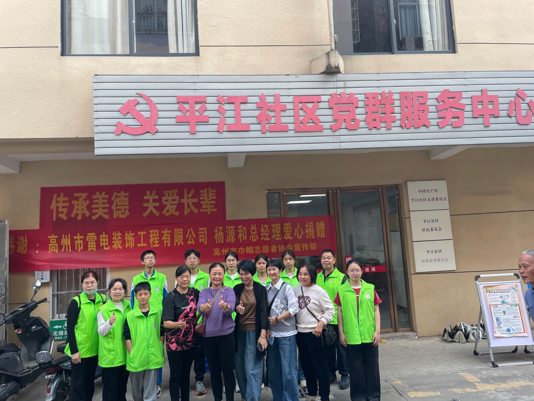 冬至送暖 巾帼有爱——高州市巾帼志愿者协会宣传部携手爱心企业进社区送温暖-1.jpg